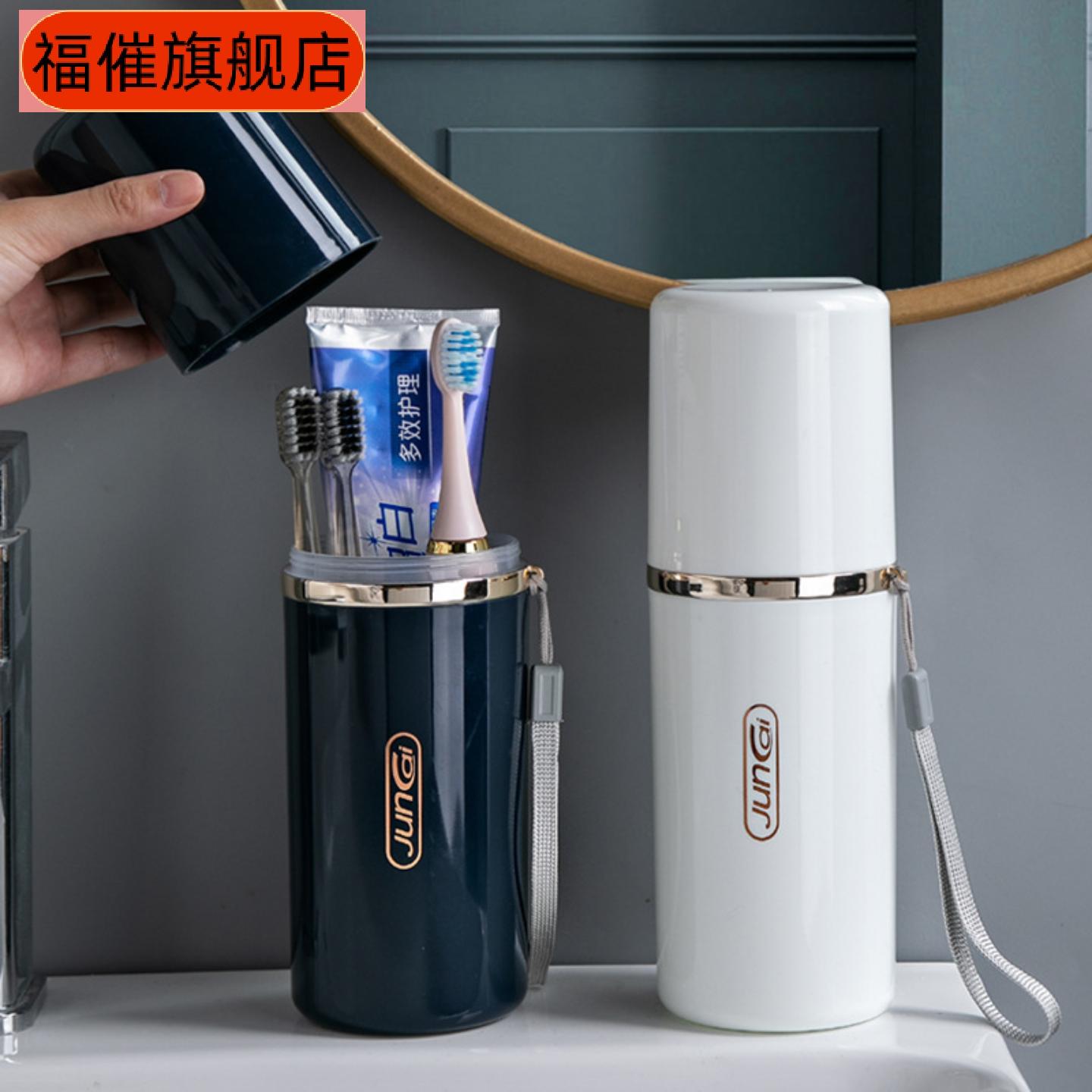 旅行专用牙刷筒洗漱杯套装|学生