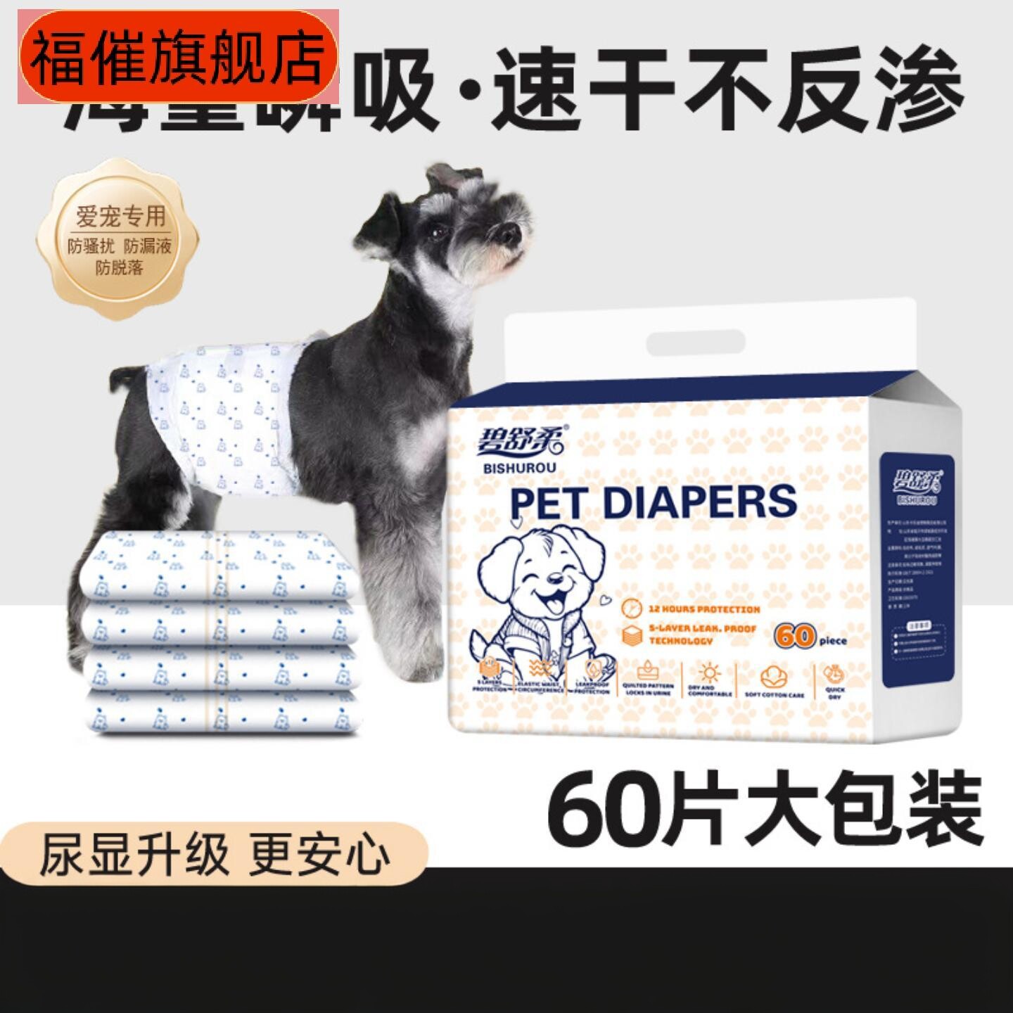 狗狗专用变色生理裤公狗尿不湿30