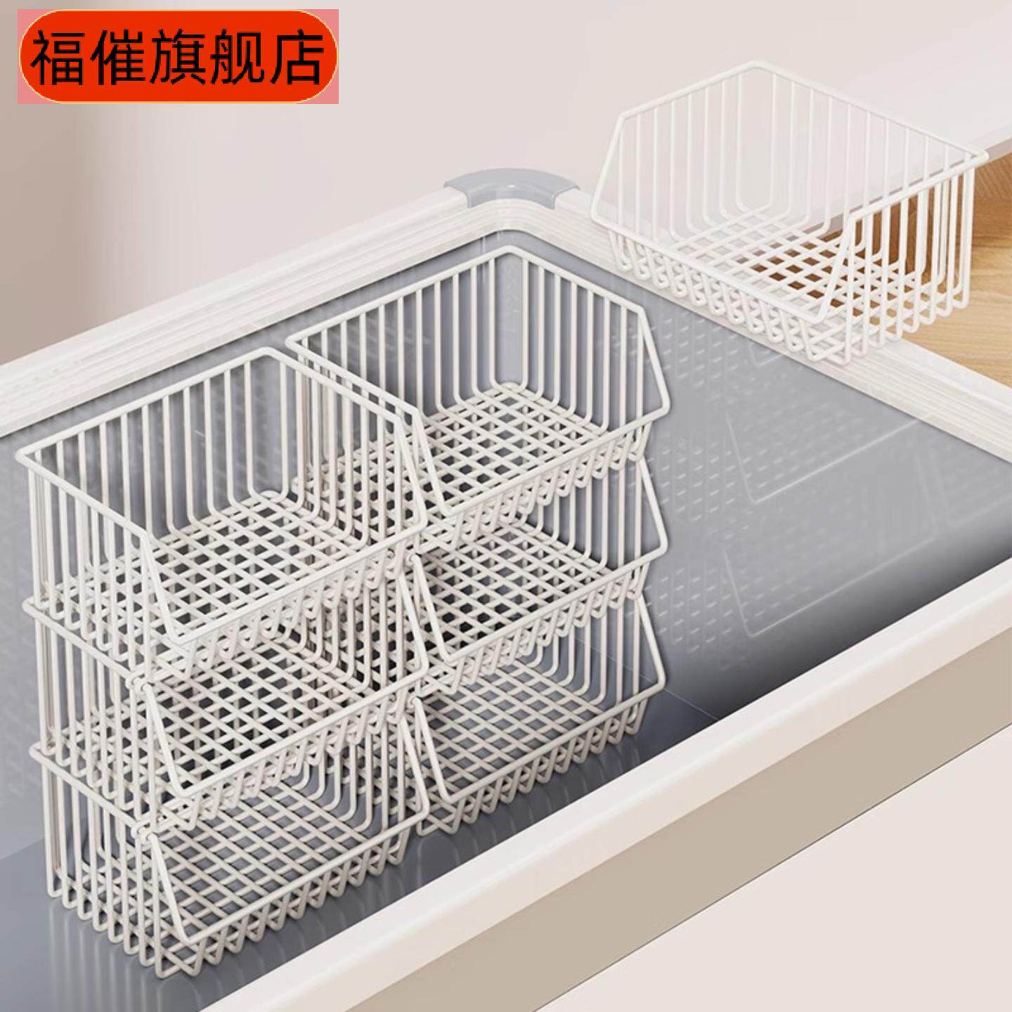 冰柜内部置物架筐子隔层整理家用多层冰箱隔断架子分隔框冷柜