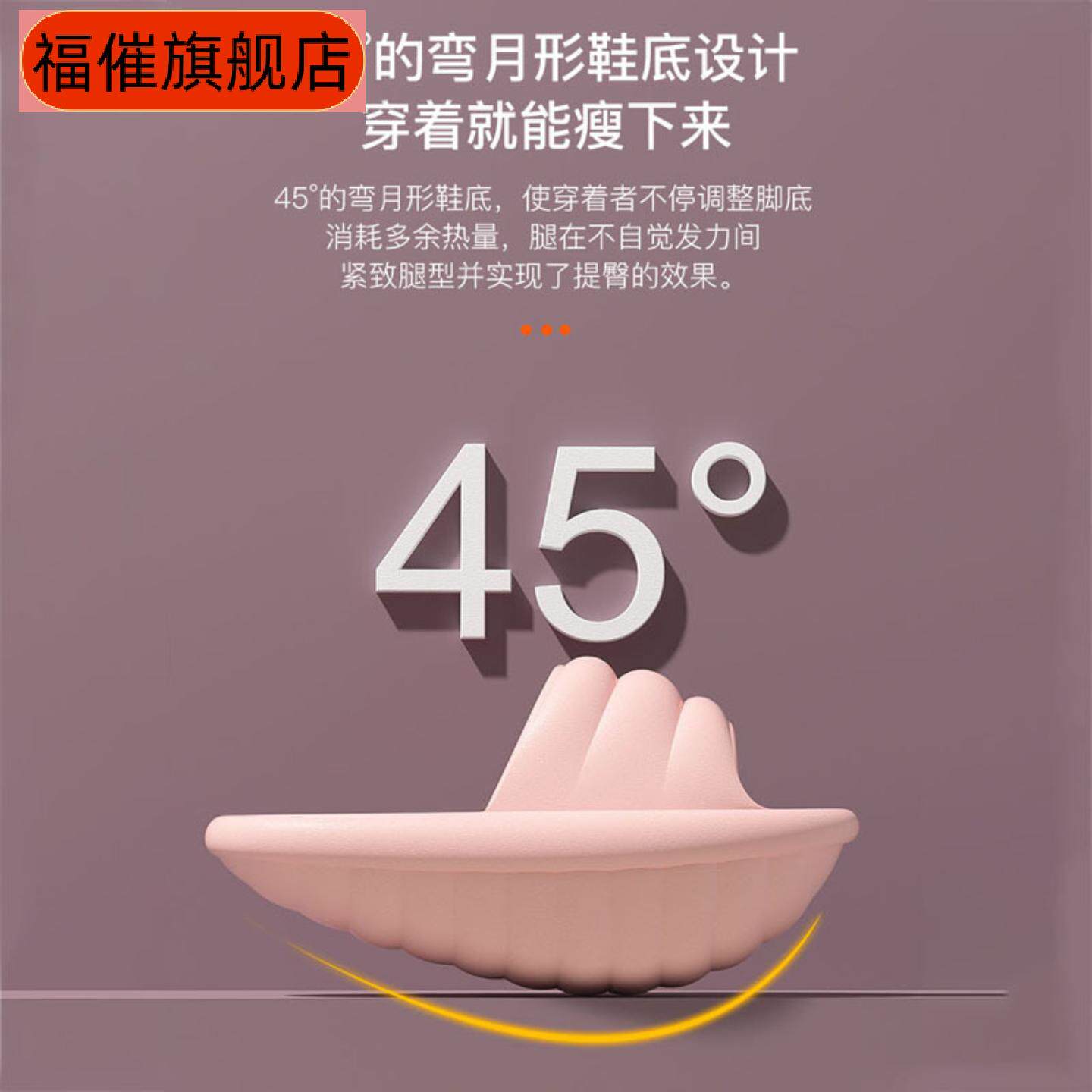 瘦腿摇摇鞋半掌拖设计大美腿拉伸