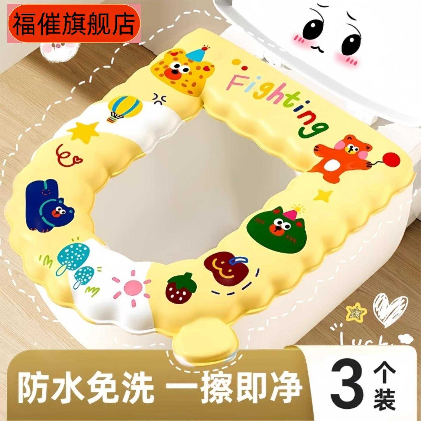 马桶垫防水可水洗四季抗菌粘贴式