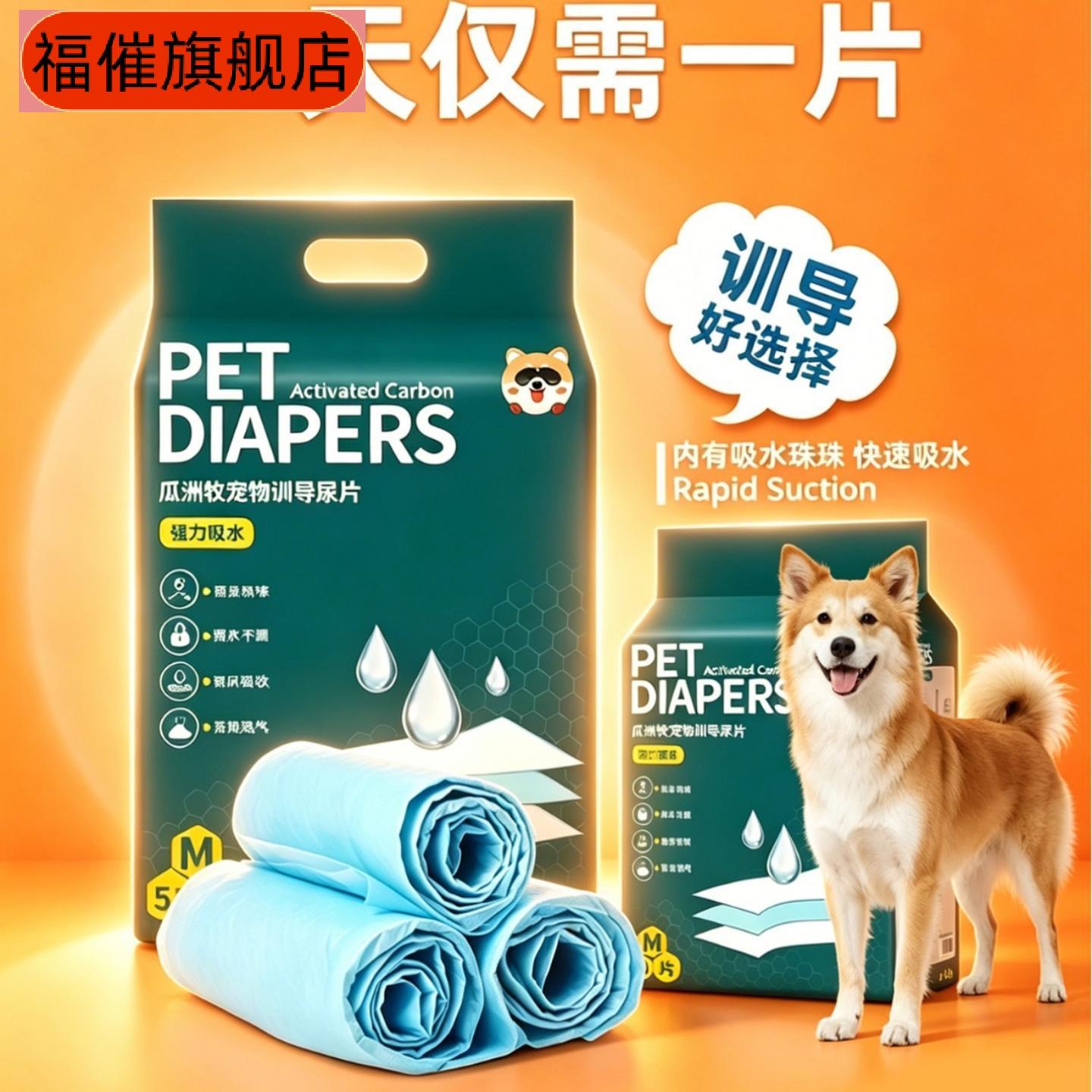 直销宠物尿垫片狗狗猫咪专用吸水