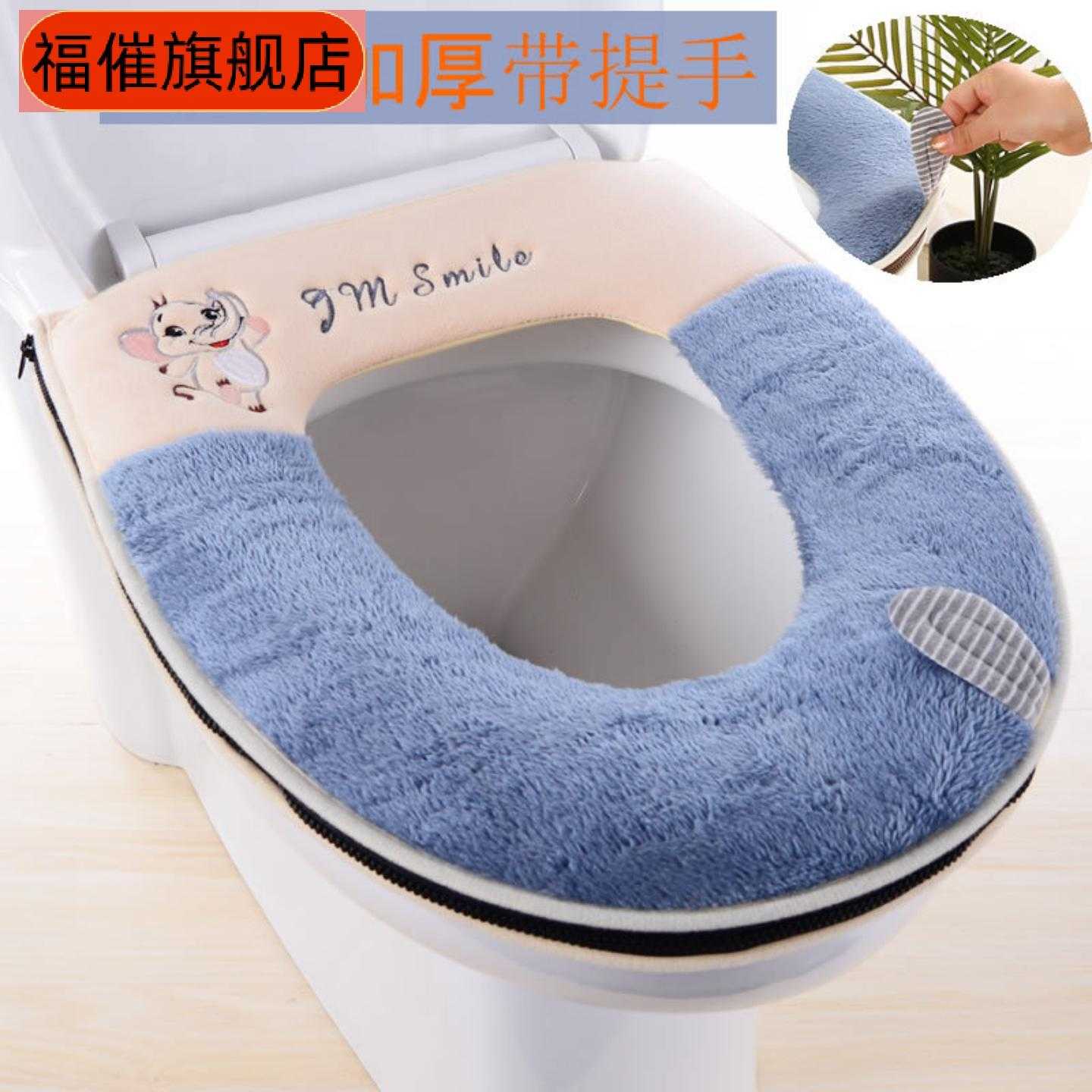 加厚卡通拉链马桶垫坐垫|秋冬可