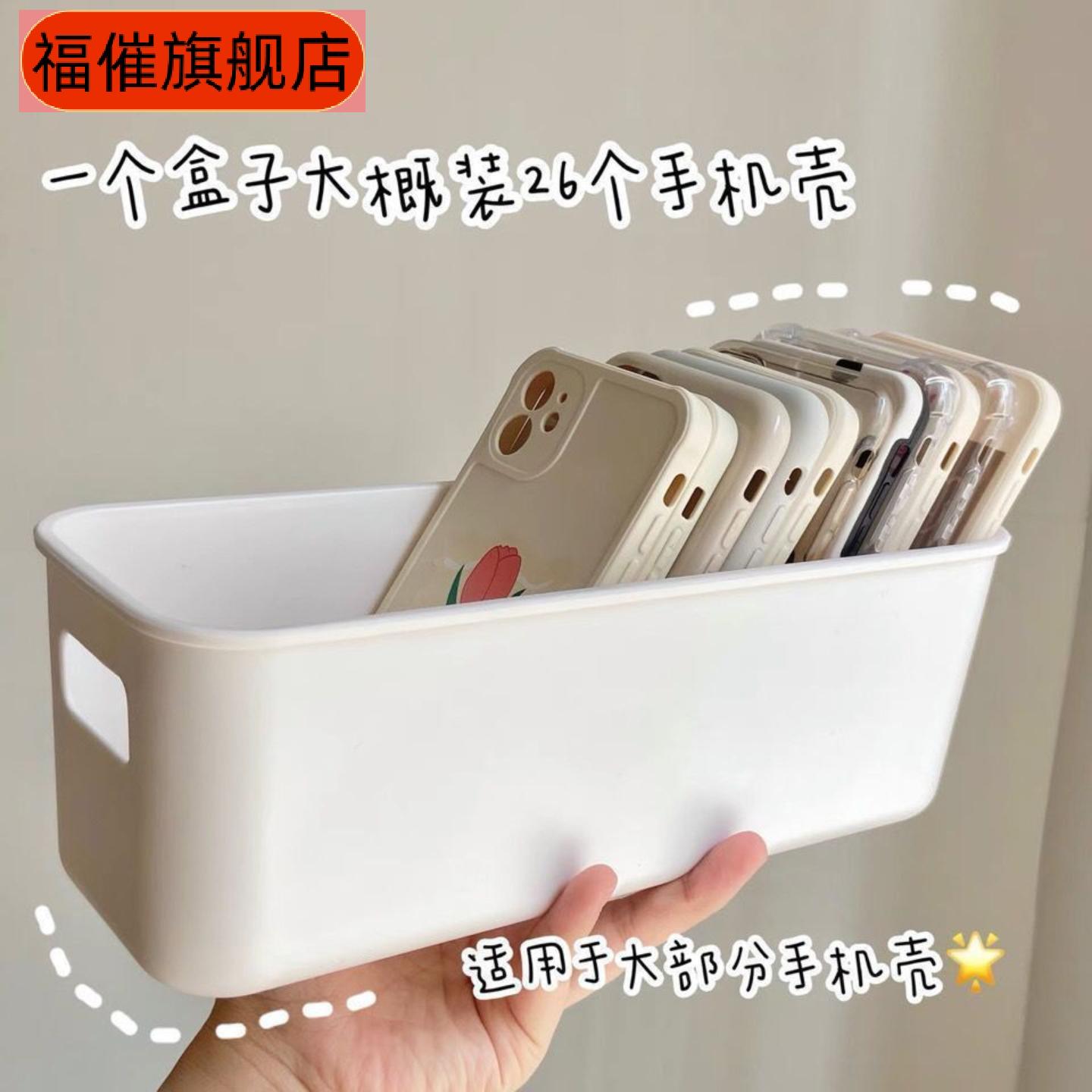 手机壳遥控器桌面收纳盒长方形