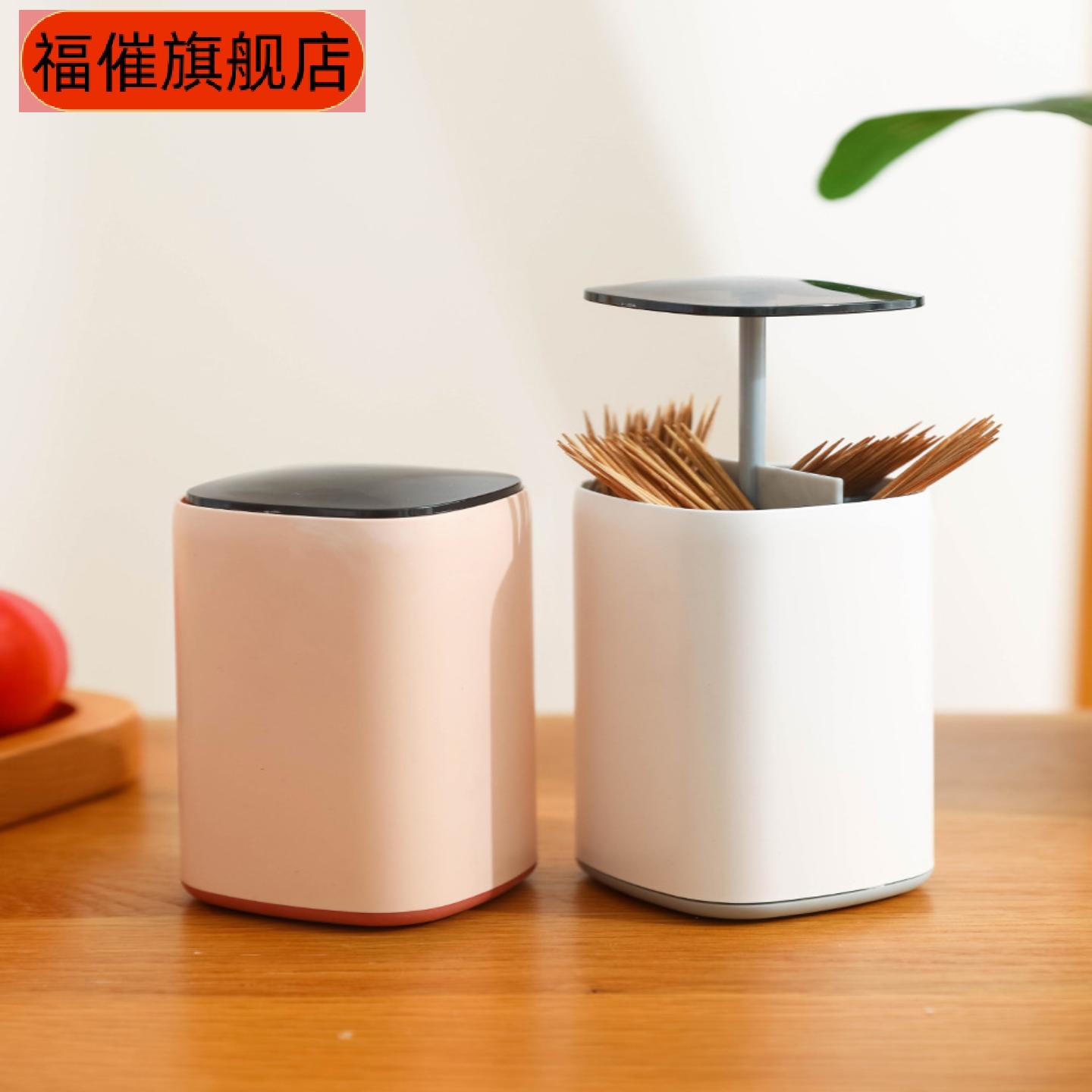 创意撞色自动按压牙签盒+棉签