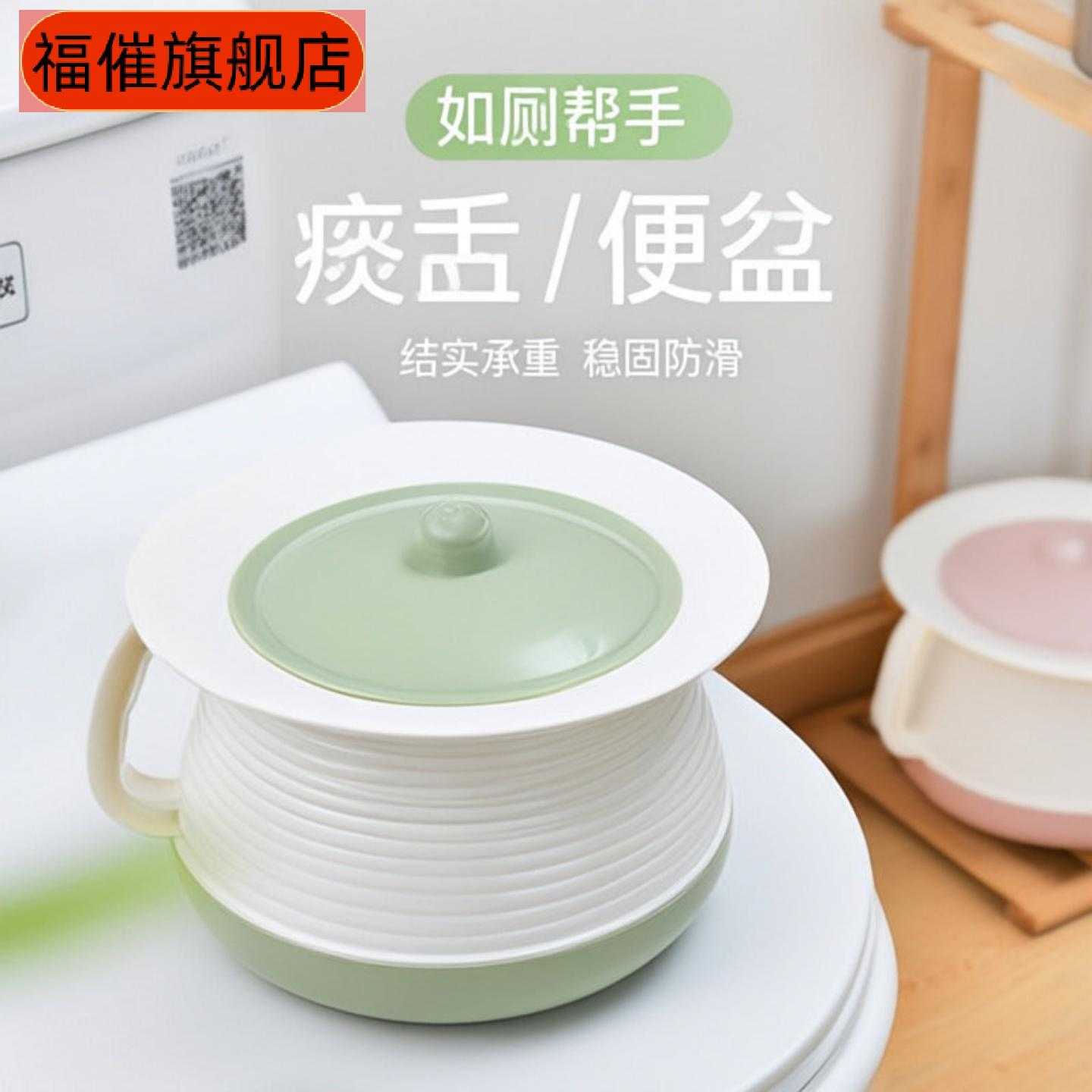 加厚痰盂居老人成人带盖塑料便盆