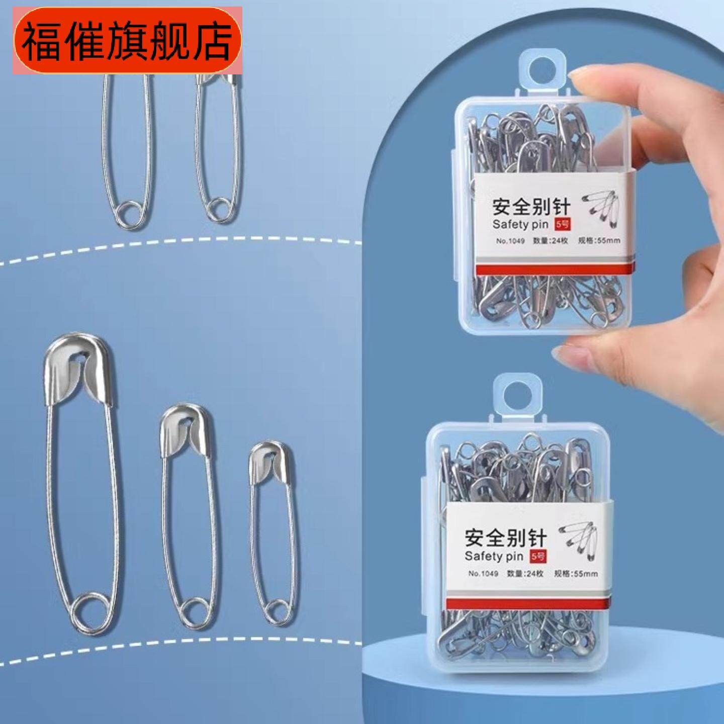 老式安全别针多功能固定扣针套装
