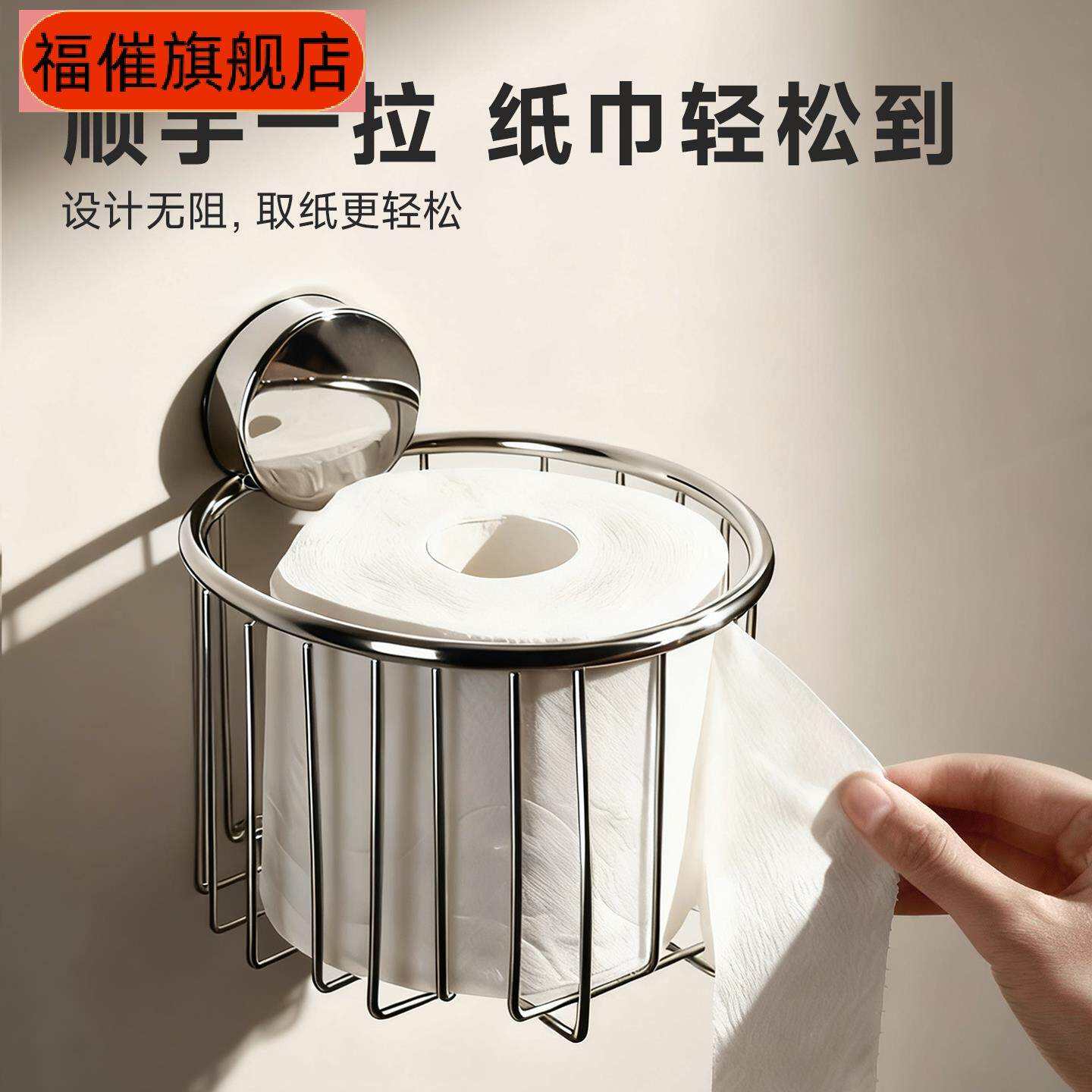 卫生间卷纸架厕所卷筒卫生纸厕纸盒不锈钢纸巾架吸盘洗脸巾置物架