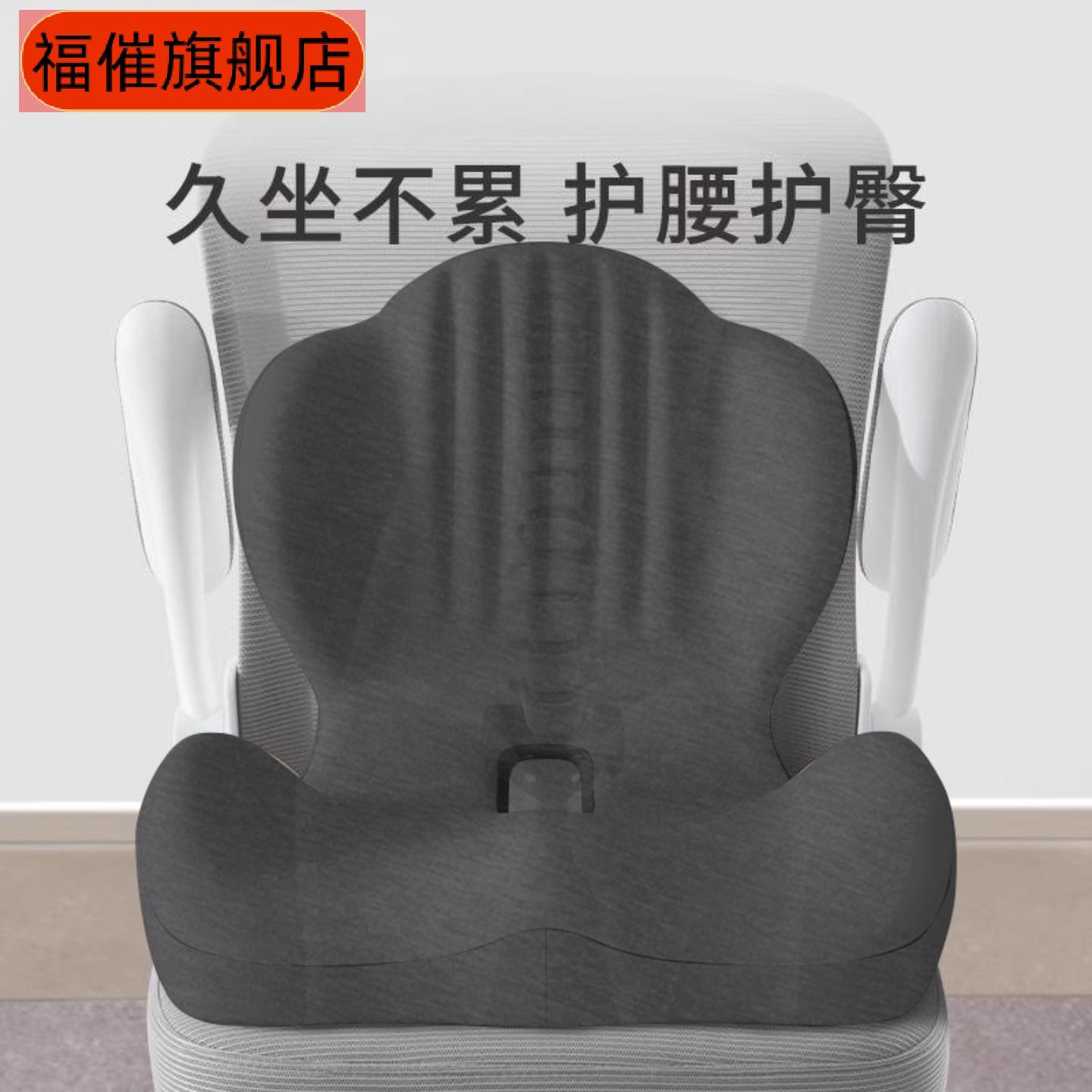 一体式坐垫靠背护腰连体椅垫美臀