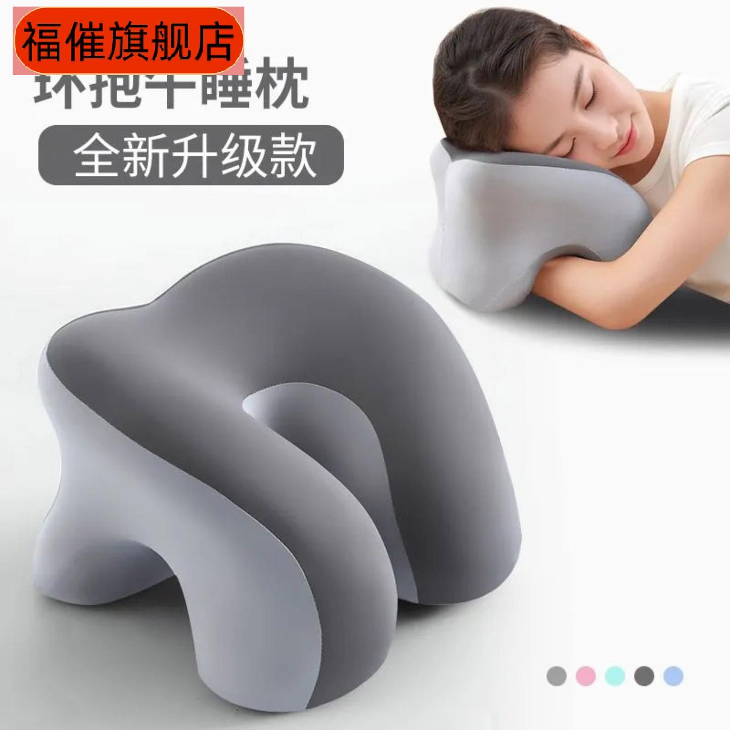 办公室专用午睡枕|工位趴睡神器