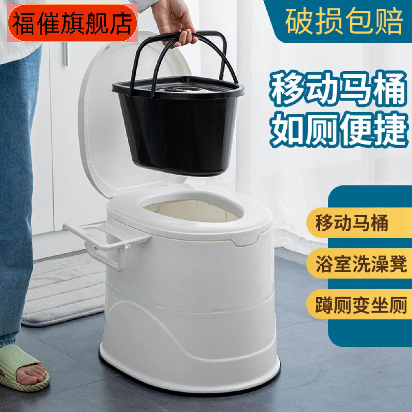 可移动老人坐便器孕妇专用室内