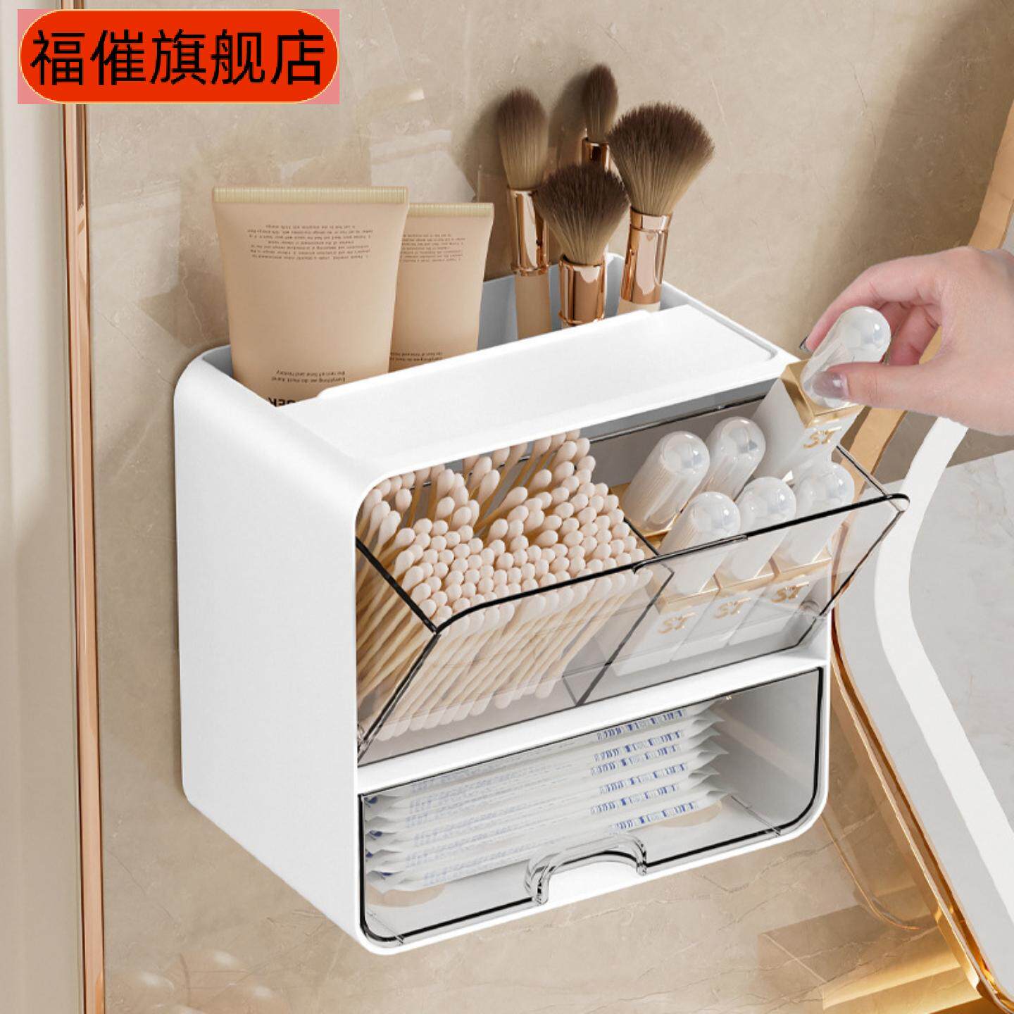 卫生间壁挂式免打孔化妆棉收纳盒