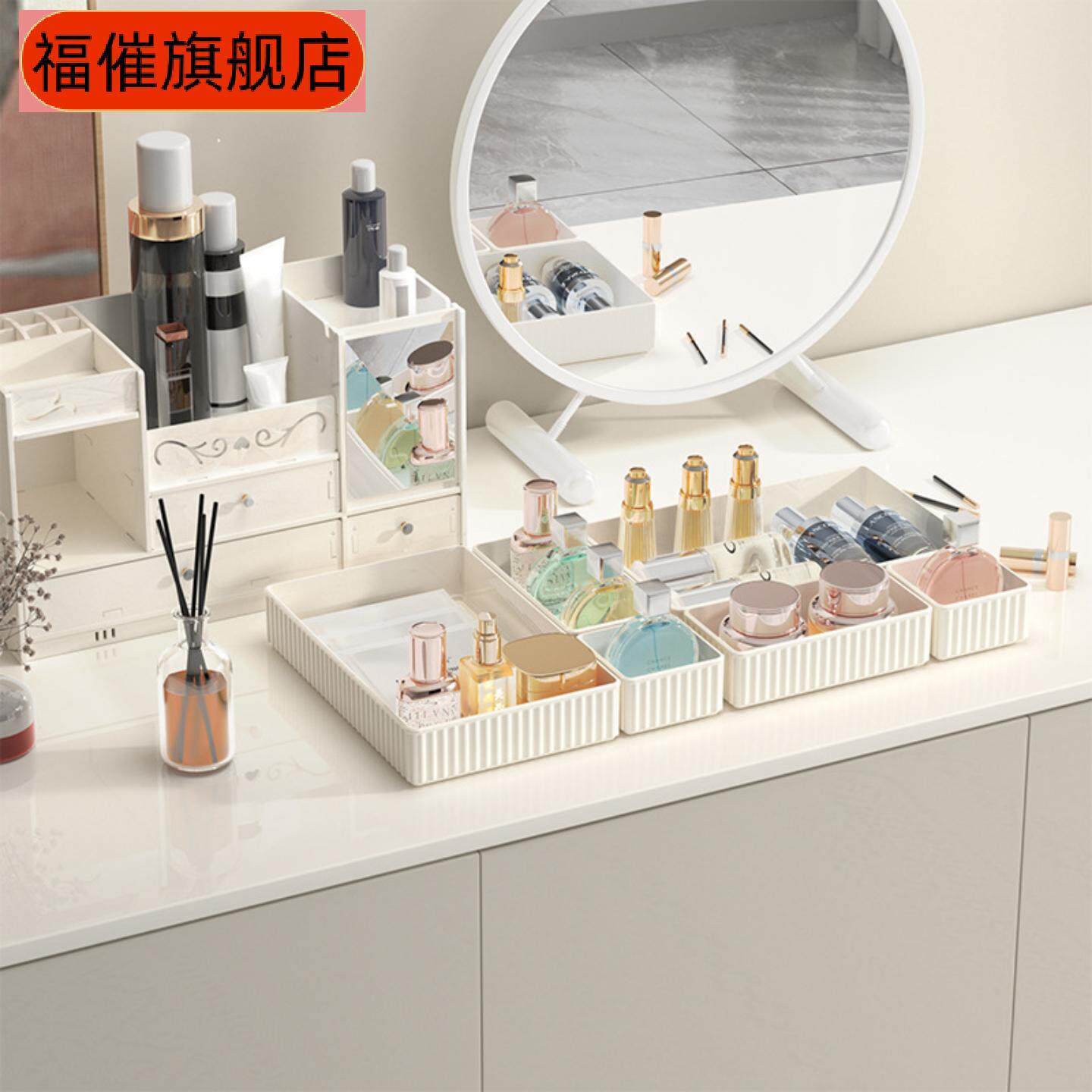 桌面化妆品收纳盒梳妆台抽屉内置护肤品口红香水分隔整理盒