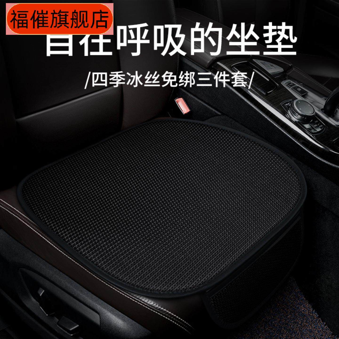 夏季汽车坐垫冰丝坐垫三件套四季防滑车载冰垫通风