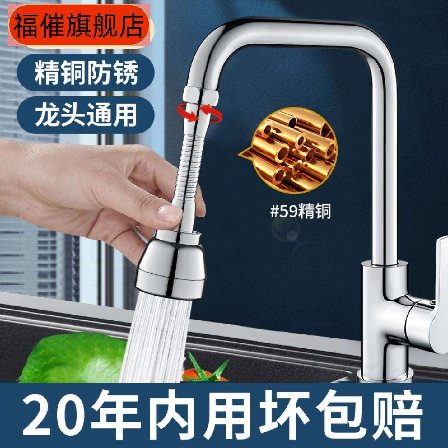 厨房水龙头增压万向旋转花洒过滤