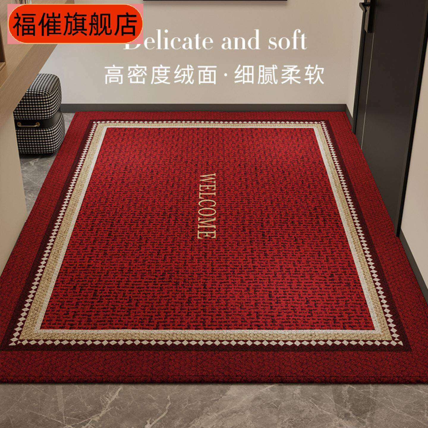 红色喜庆新年入户门地垫家用玄关高级感进门门垫吸水防滑耐脏脚垫