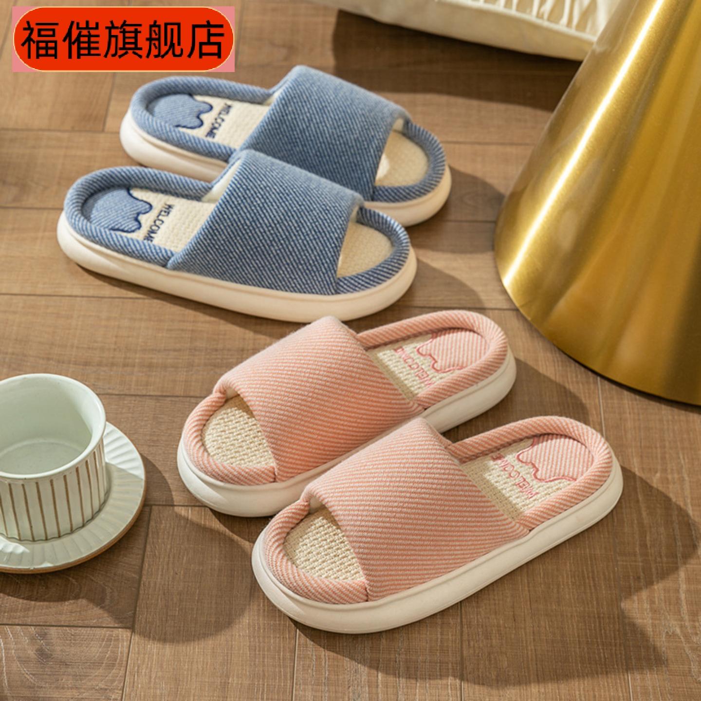 厚底亚麻拖鞋女四季防滑防汗居家