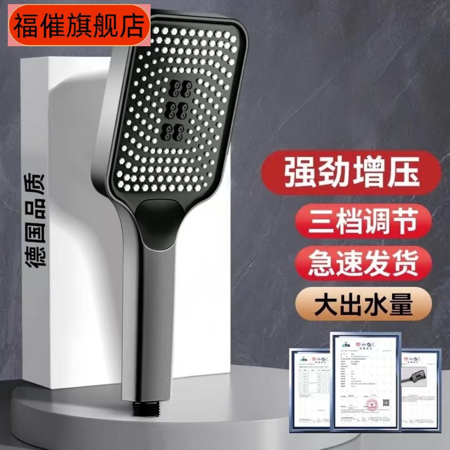 义乌增压花洒喷头淋浴加压套装