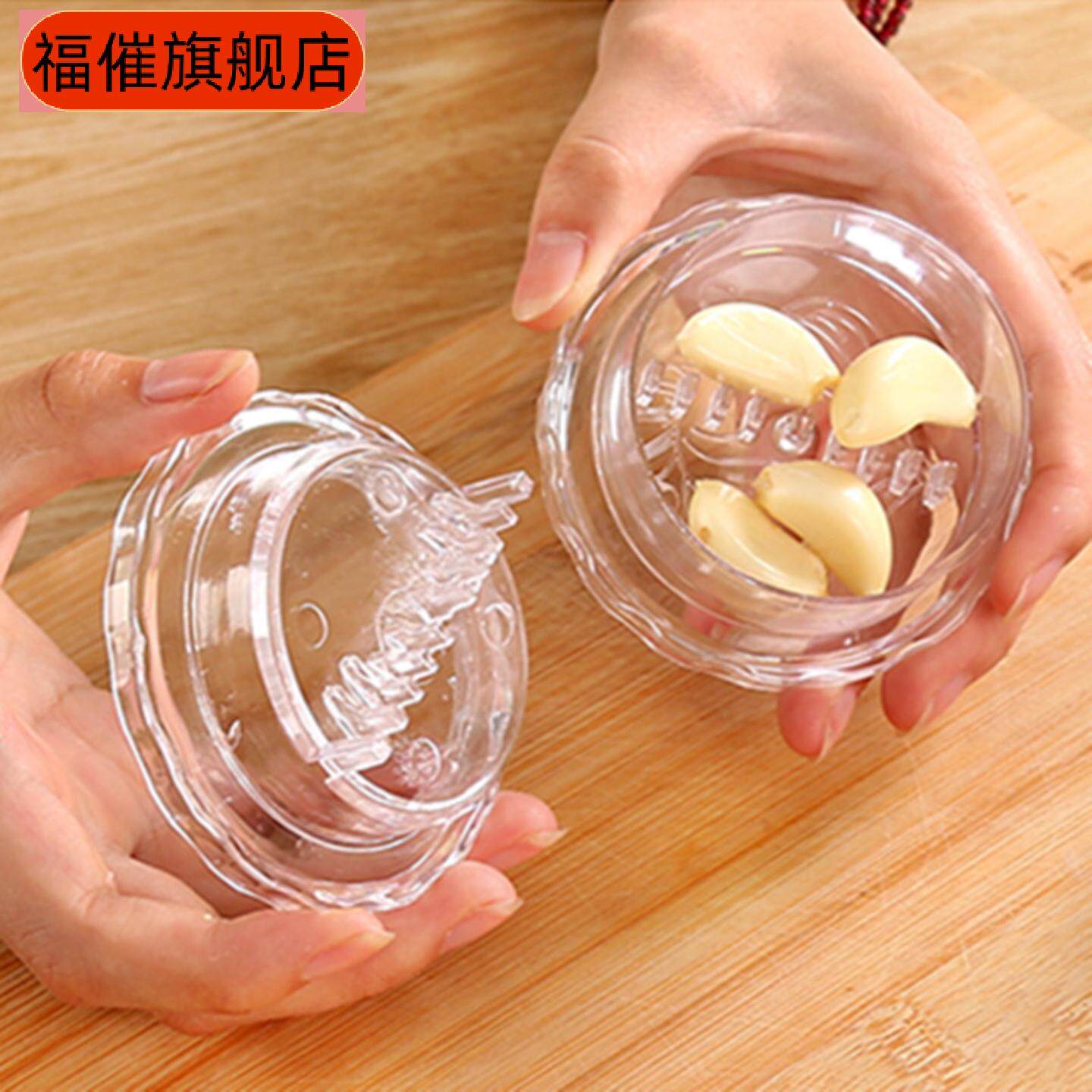 厨房好帮手创意厨具捻蒜盒剥蒜器撵蒜器压蒜器新厨房用具