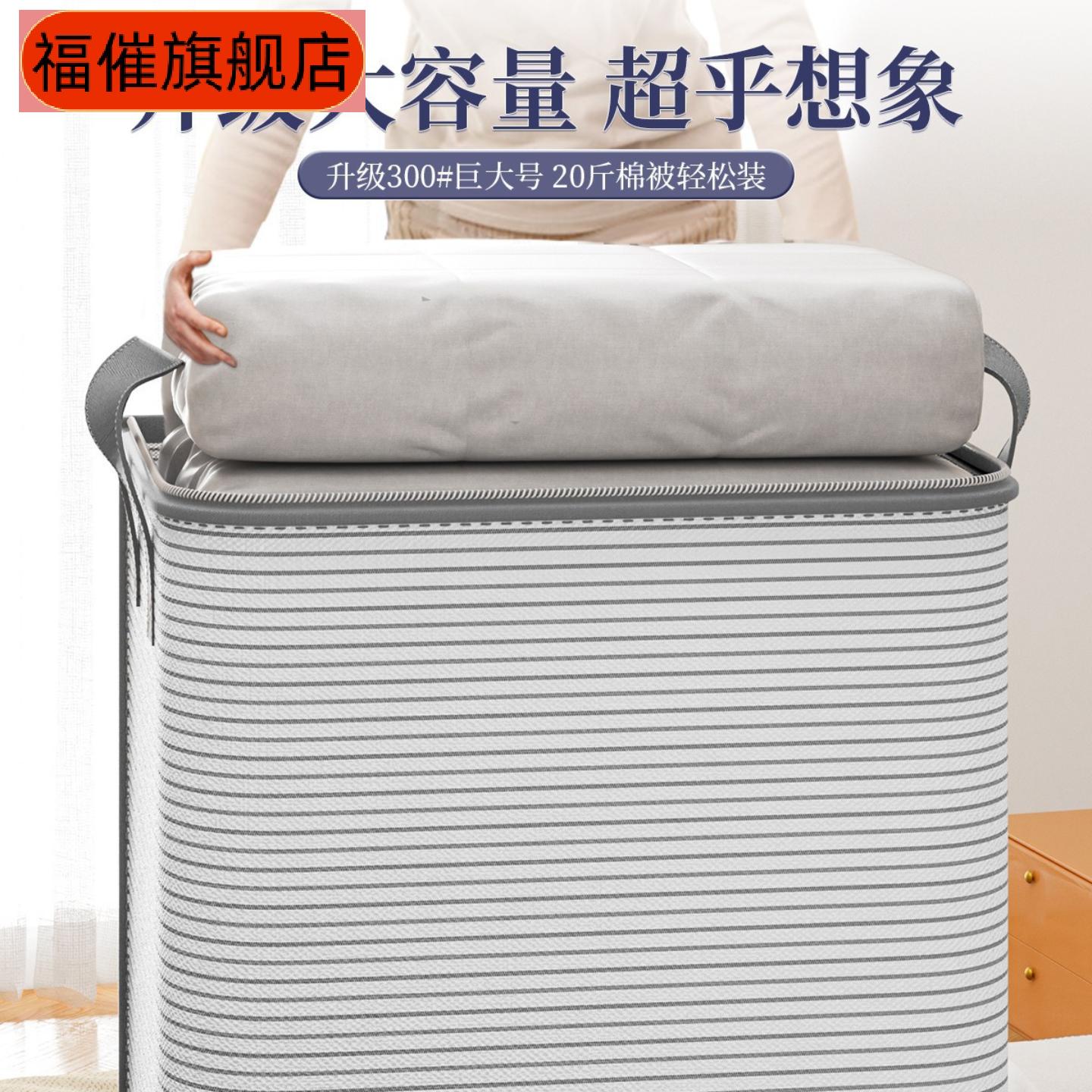 条纹大容量衣物收纳布袋|衣柜