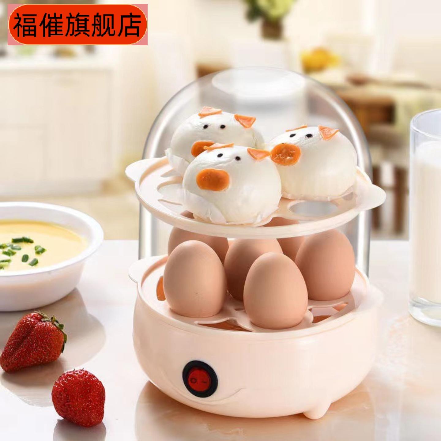 煮蛋器防干烧小型蒸蛋器煮家用