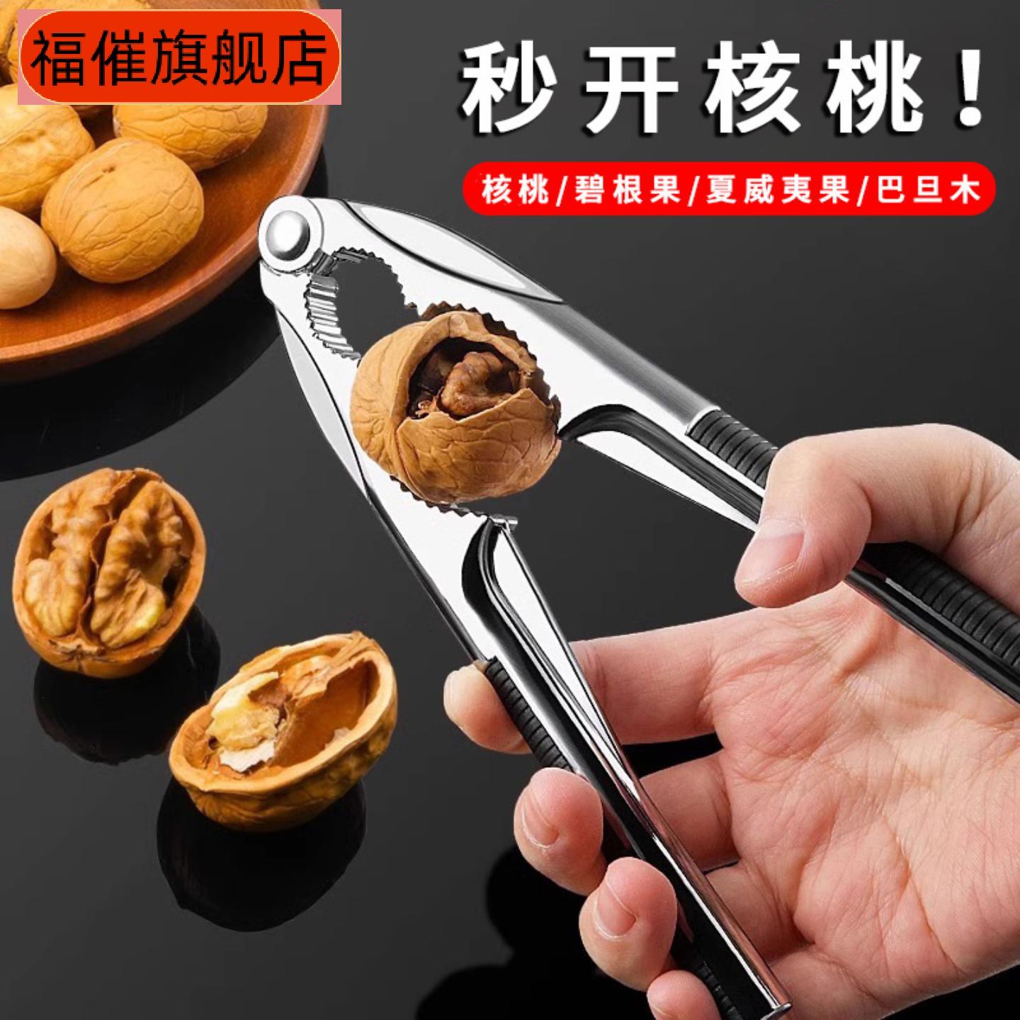 锌合金干果夹松子夹用核桃夹子榛子坚果小山核桃实心锌合金钳子
