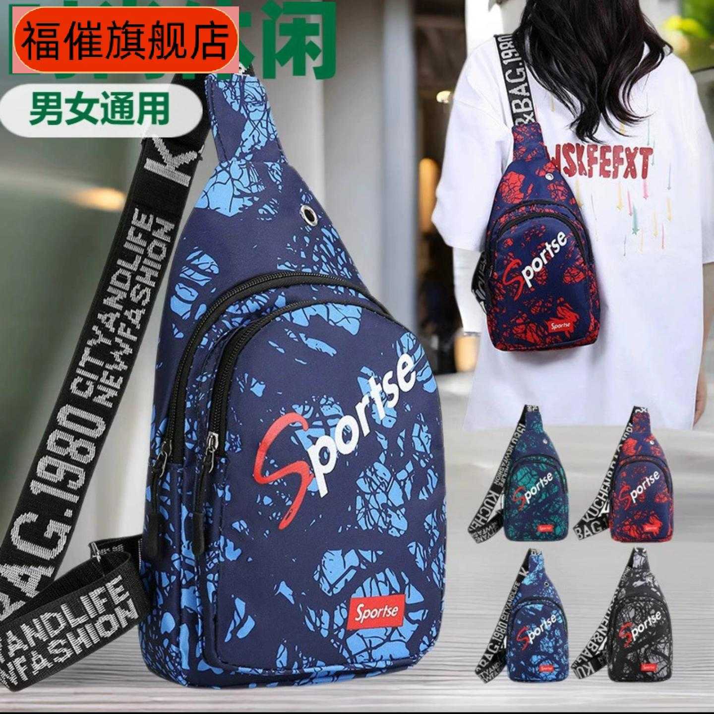 潮流男士软皮胸包防水休闲商务
