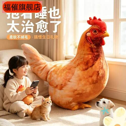 仿真大公鸡毛绒玩具布娃娃公仔30