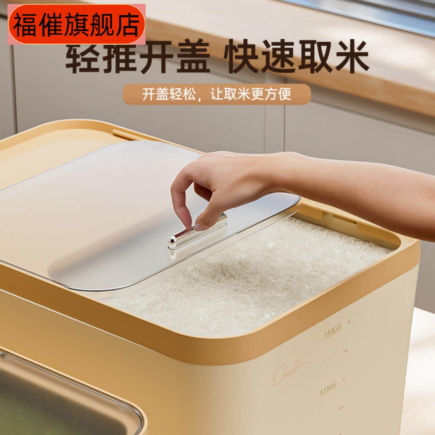 家用食品级加厚推拉式大米面粉大