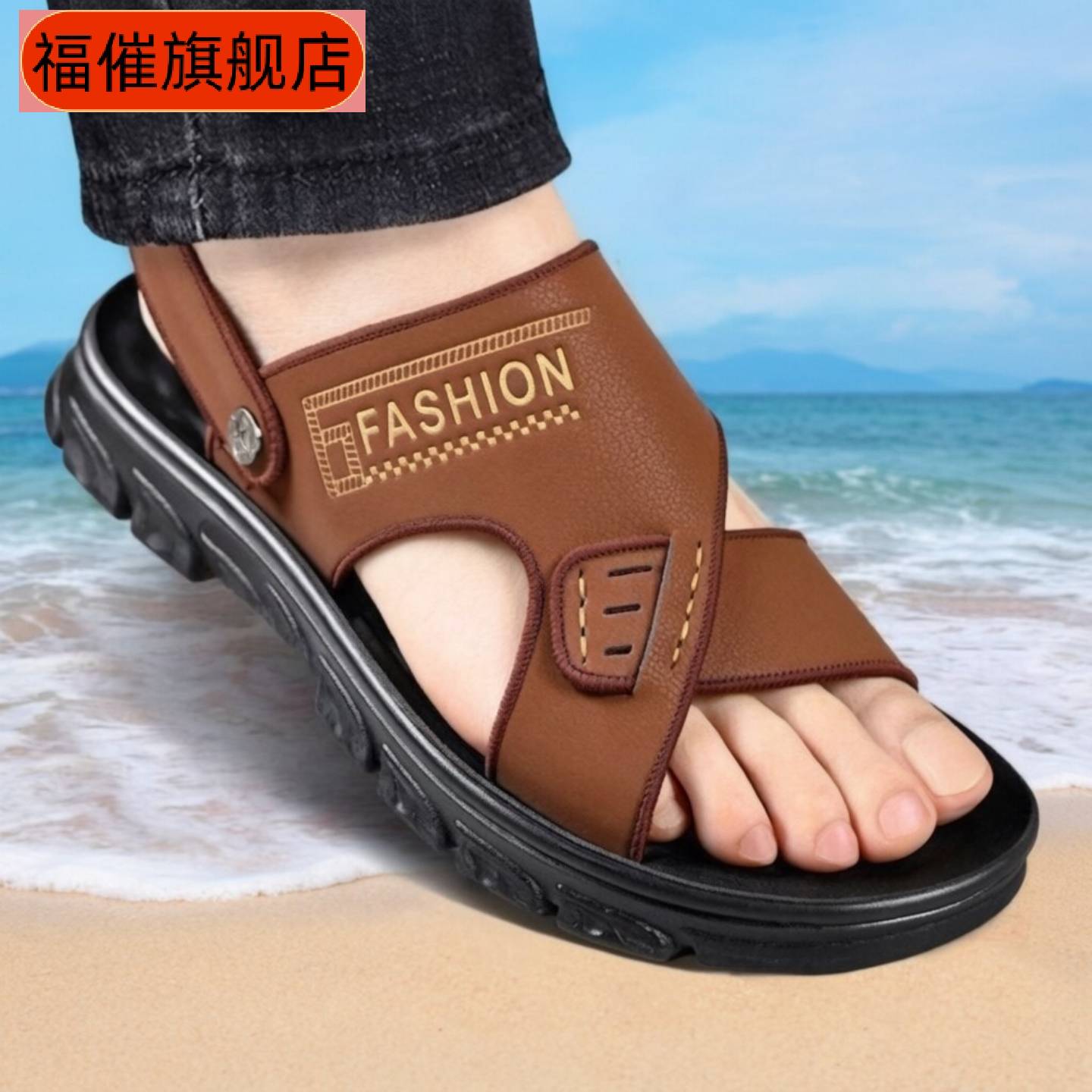 包邮男款凉鞋拖鞋一体两穿夏季