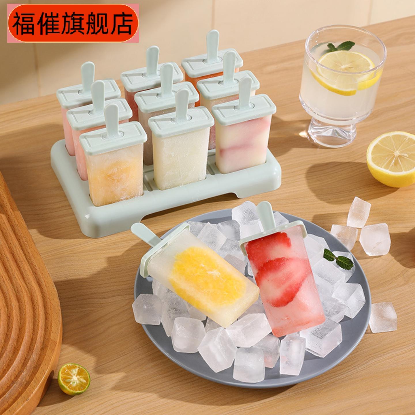 雪糕模具食品级塑料自制冰盒冰棍