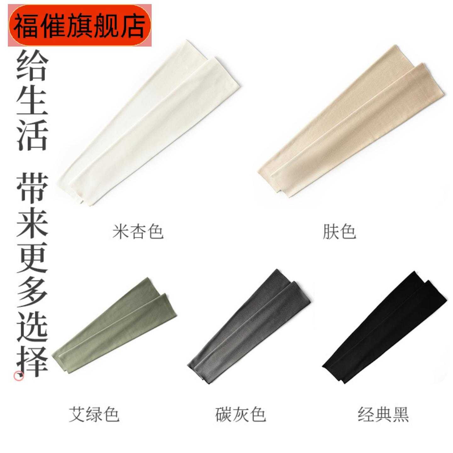 绒德护肘加长薄款春夏防寒护腕套
