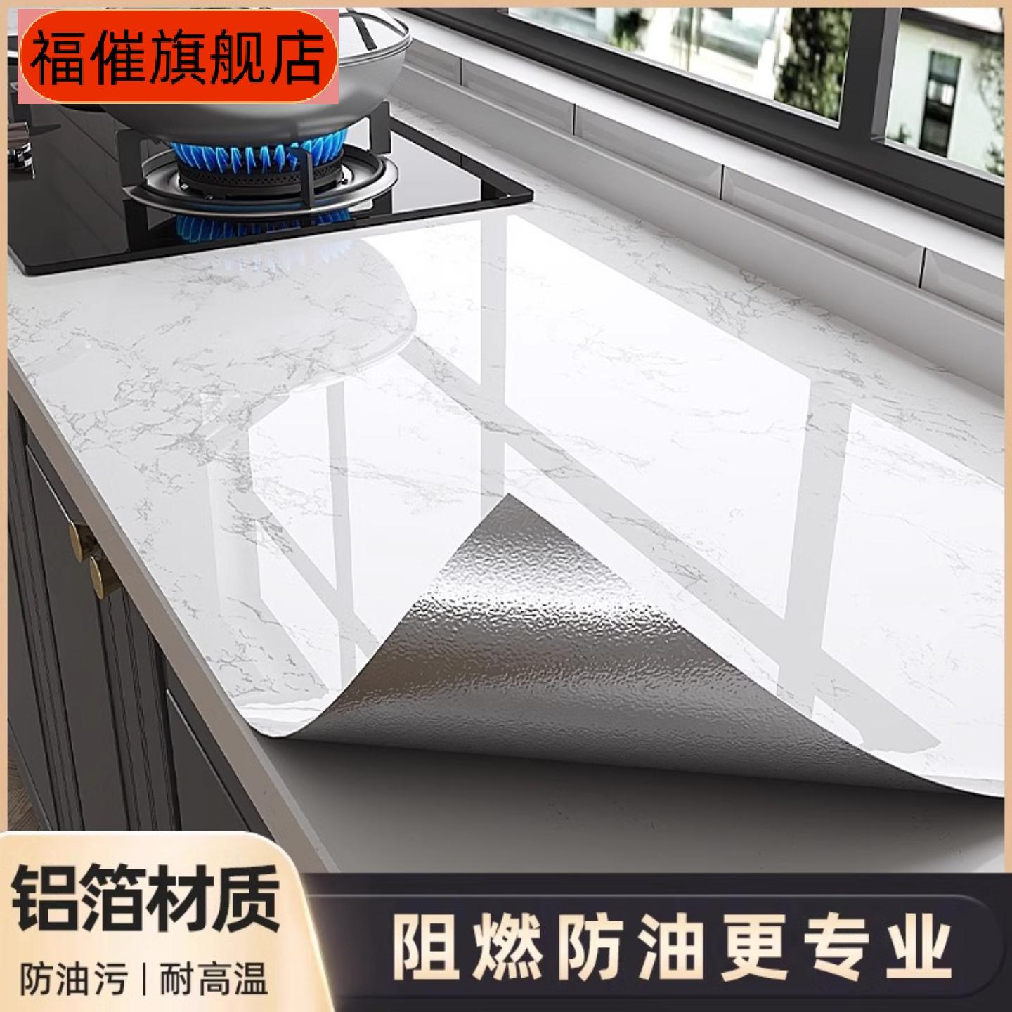厨房防水防油自粘墙贴灶台台面