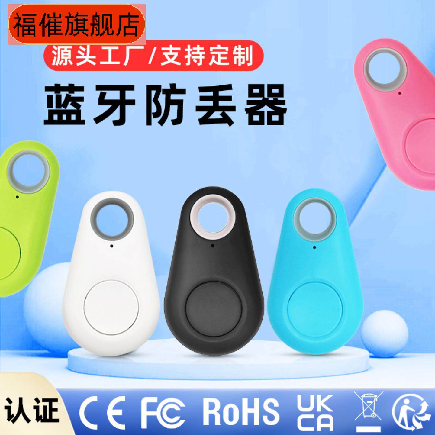 物品蓝牙追踪器智能双向防丢定位钥匙扣水滴蓝牙防丢