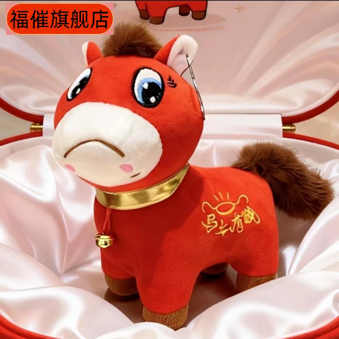 哭哭马开心马毛绒玩具公仔