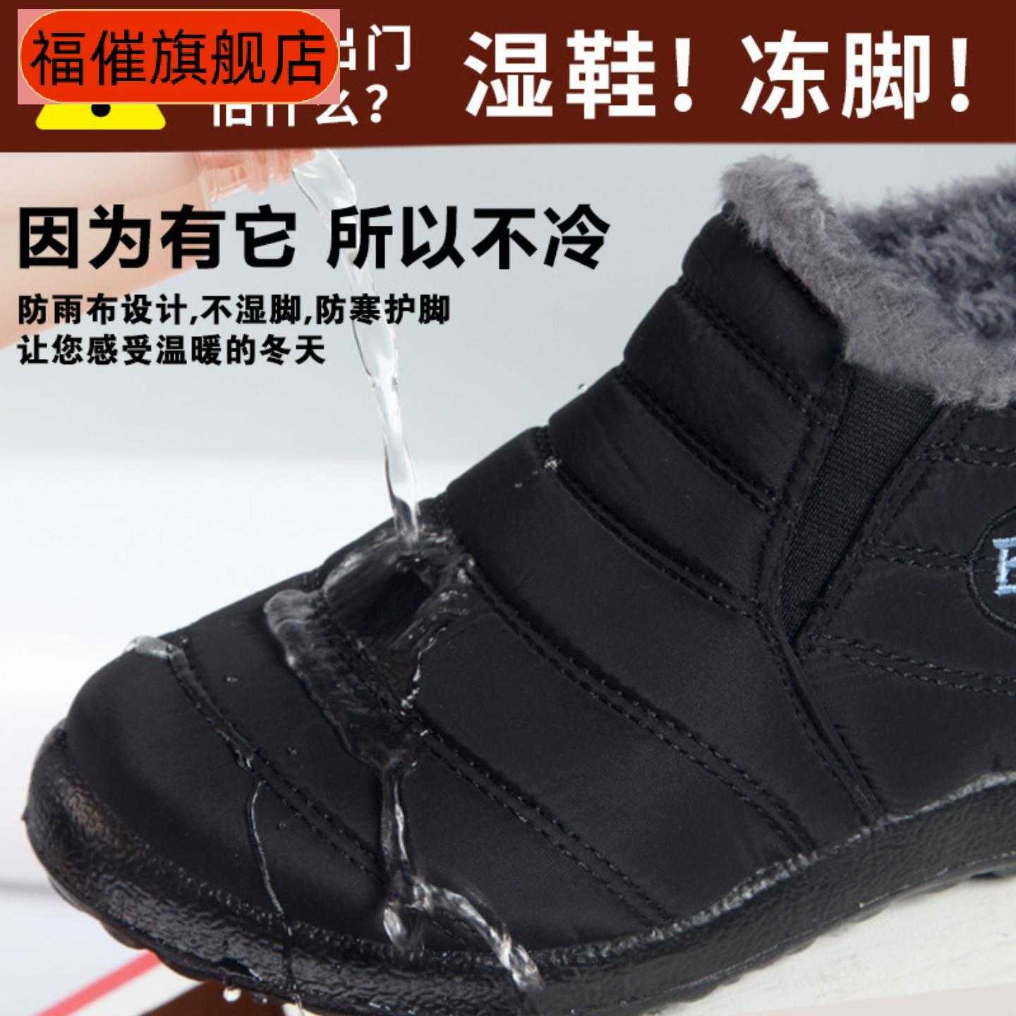 大码冬季加绒加厚防水防滑情侣女