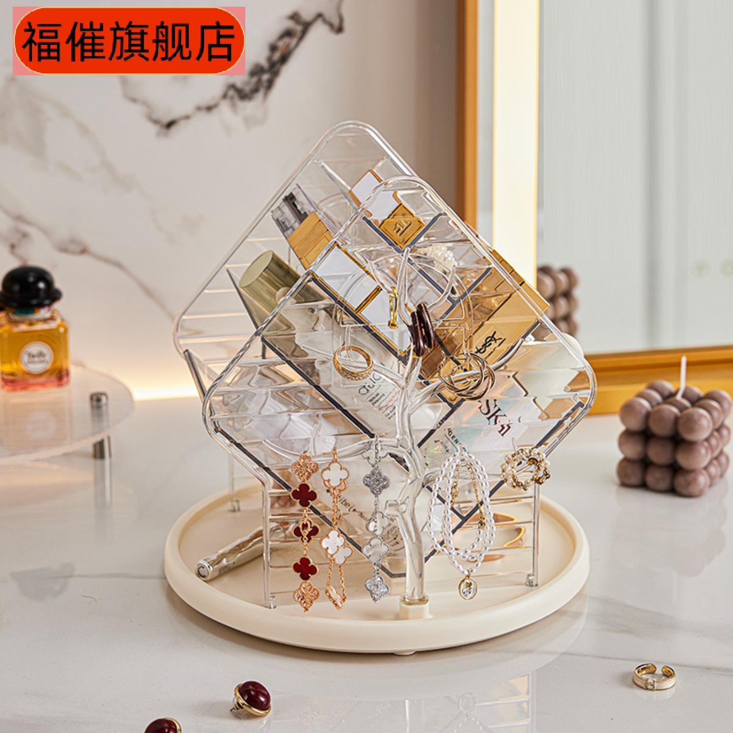 可旋转化妆品收纳盒桌面多功能