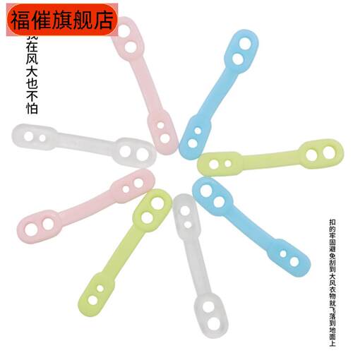 硅胶防风防滑晒衣架多色可选固定