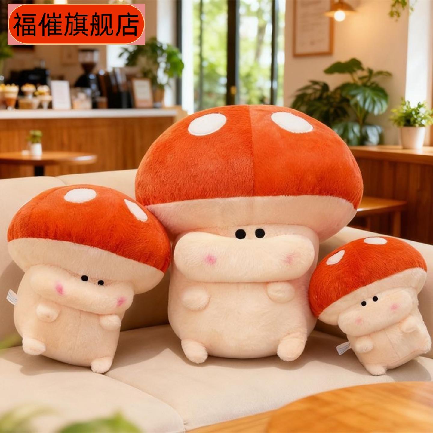 可爱趣味蘑菇公仔儿童桌伴毛绒送