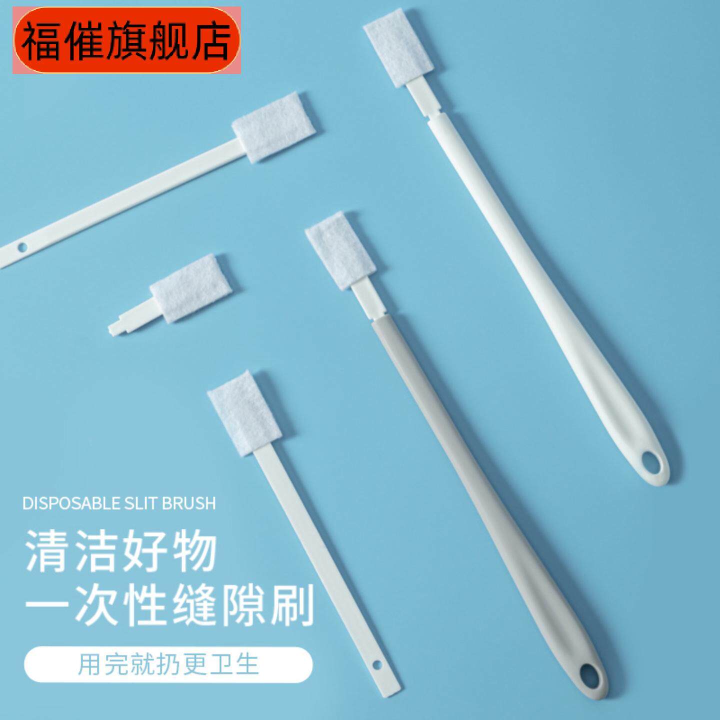 一次性马桶缝隙清洁刷多功能可头