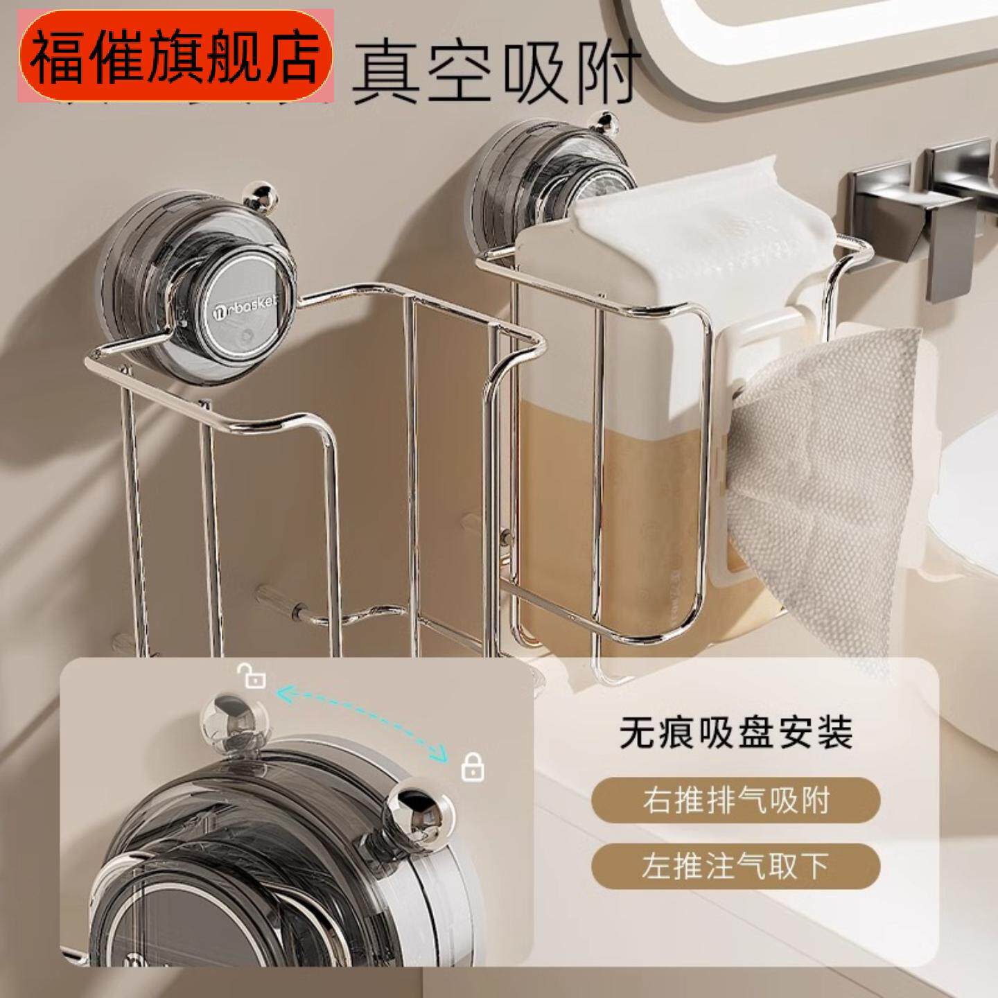 吸盘纸巾收纳盒厕所免打孔湿巾架卫生间壁挂式厕纸卫生纸置物架