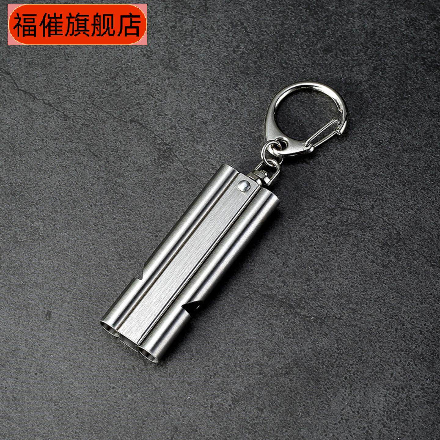 户外不锈钢双管高分贝快挂口哨