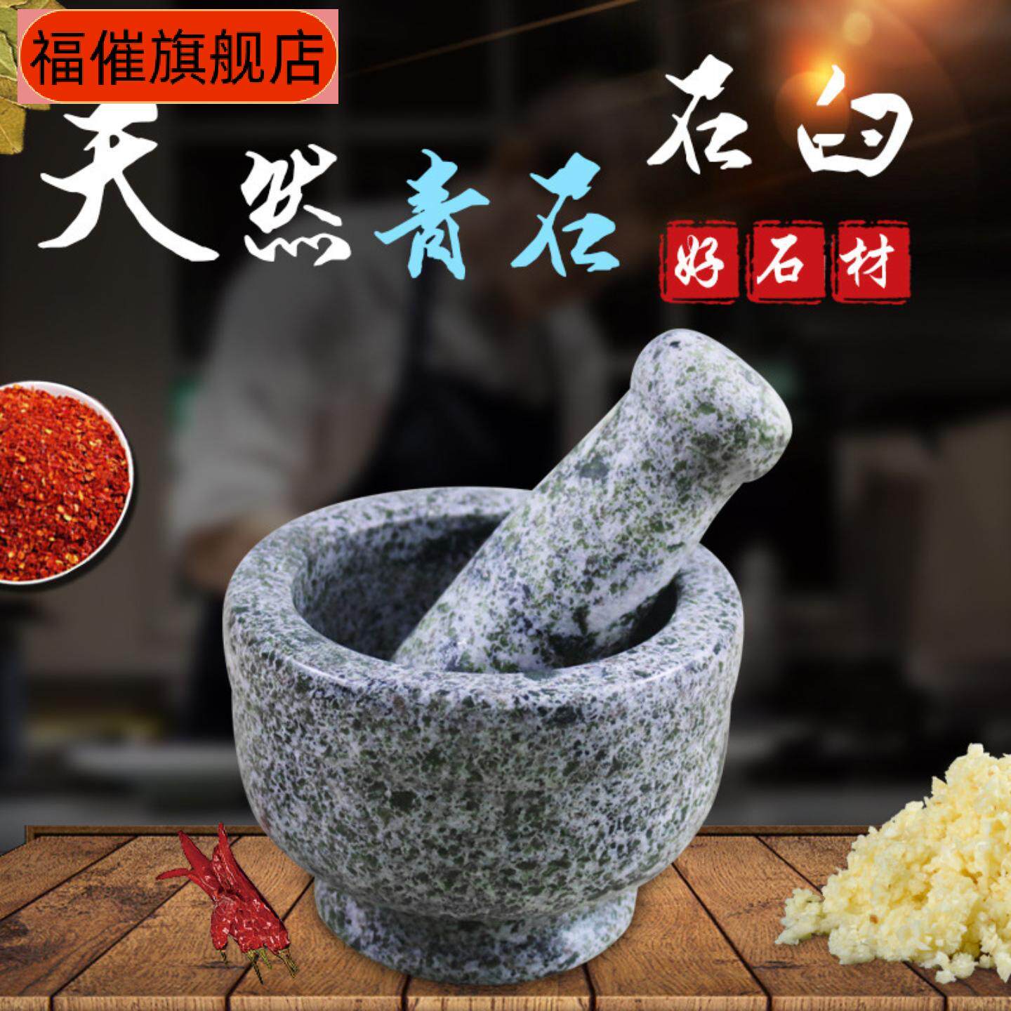 天然石臼捣蒜器研磨蒜臼子剥蒜小