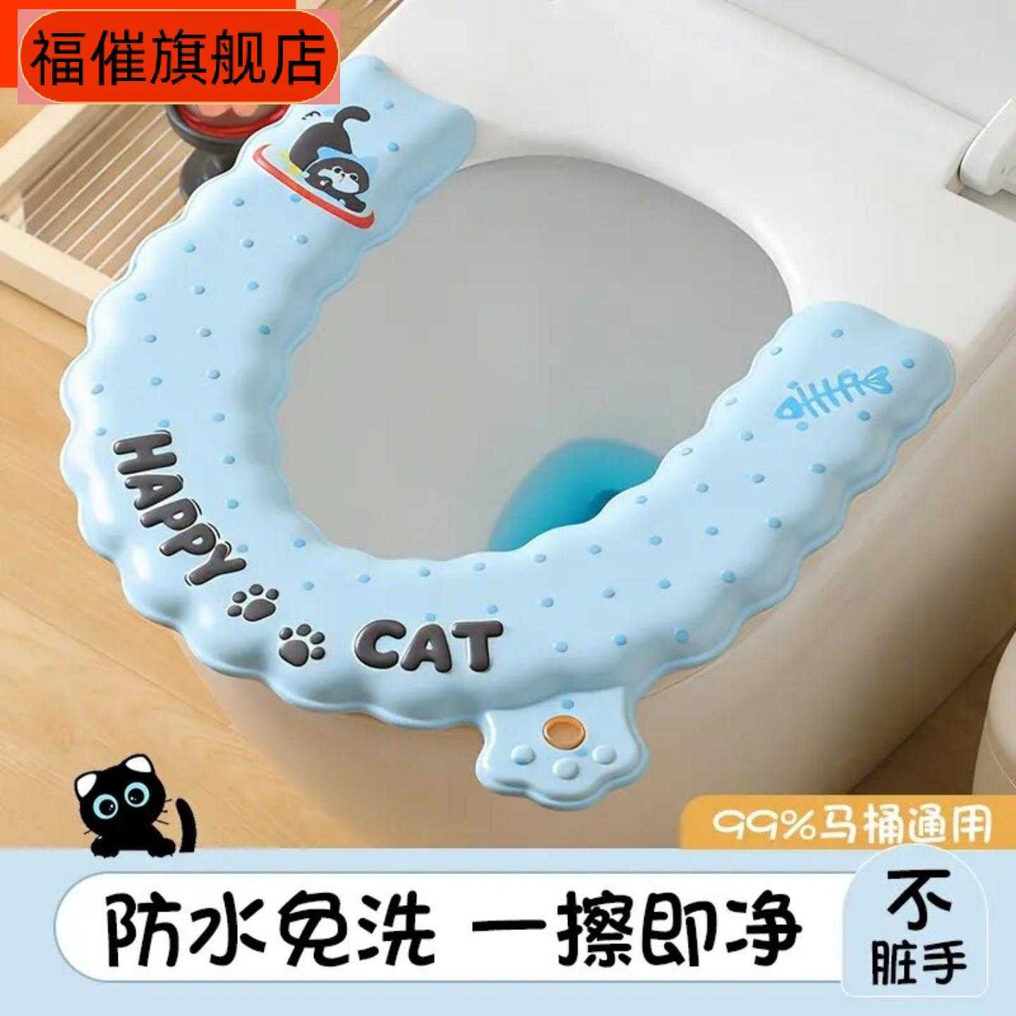 香薰马桶垫加厚防水免洗坐便器套