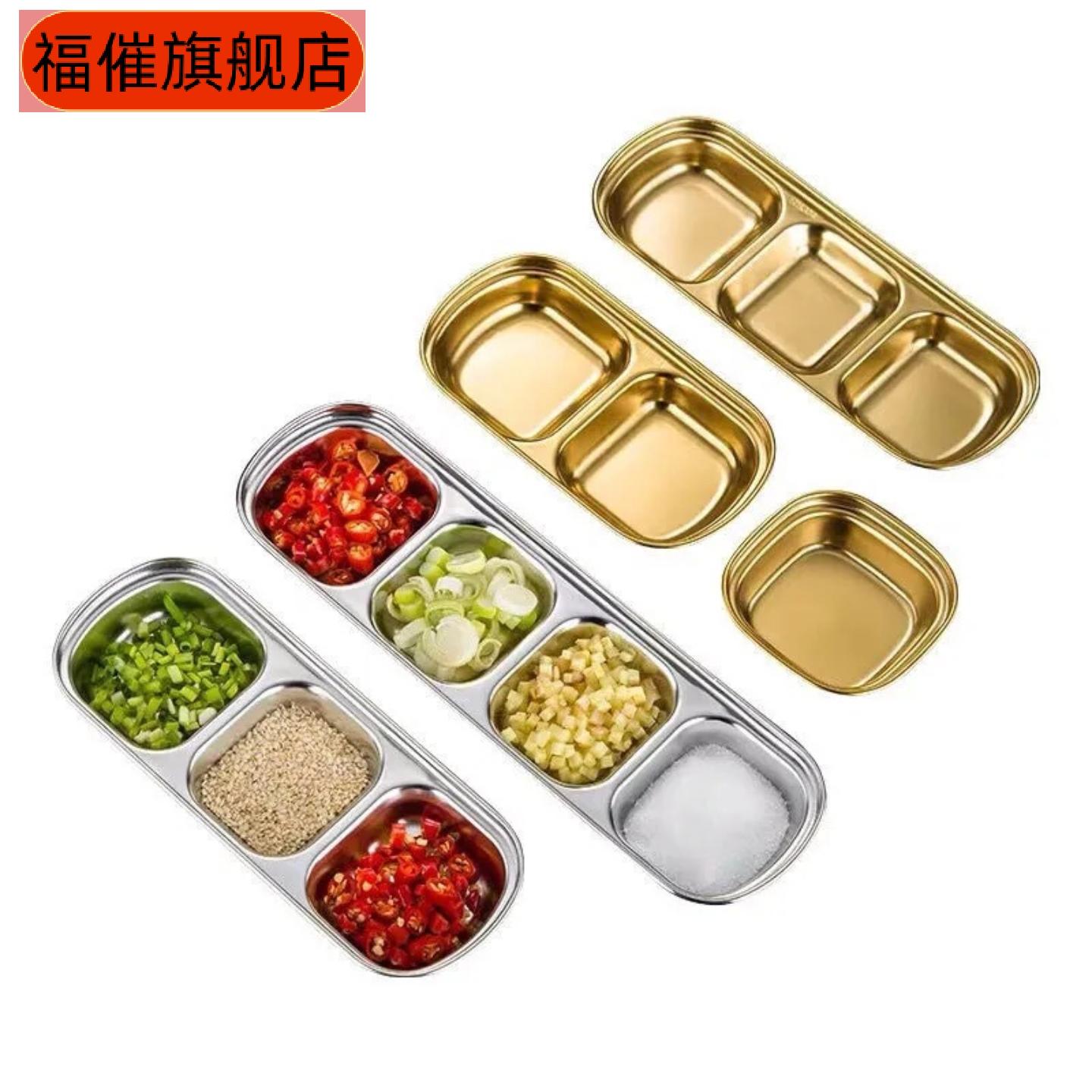 不锈钢三格蘸料碟火锅烤肉酱油