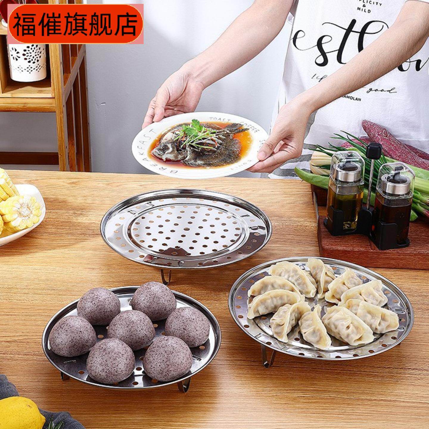 不锈钢冲孔多用蒸盘器三脚蒸架