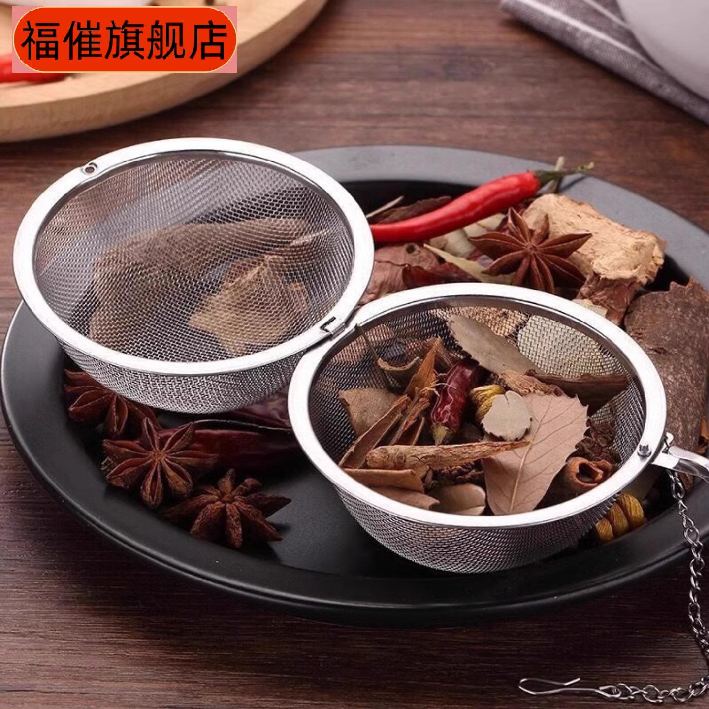 不锈钢食品级调料球|泡茶煲汤