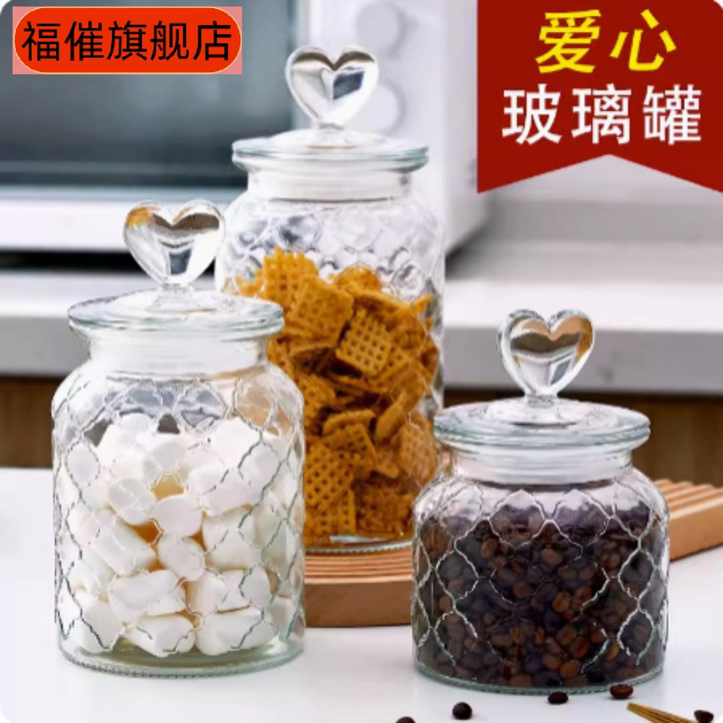 玻璃密封储物罐蜂蜜柠檬百香果