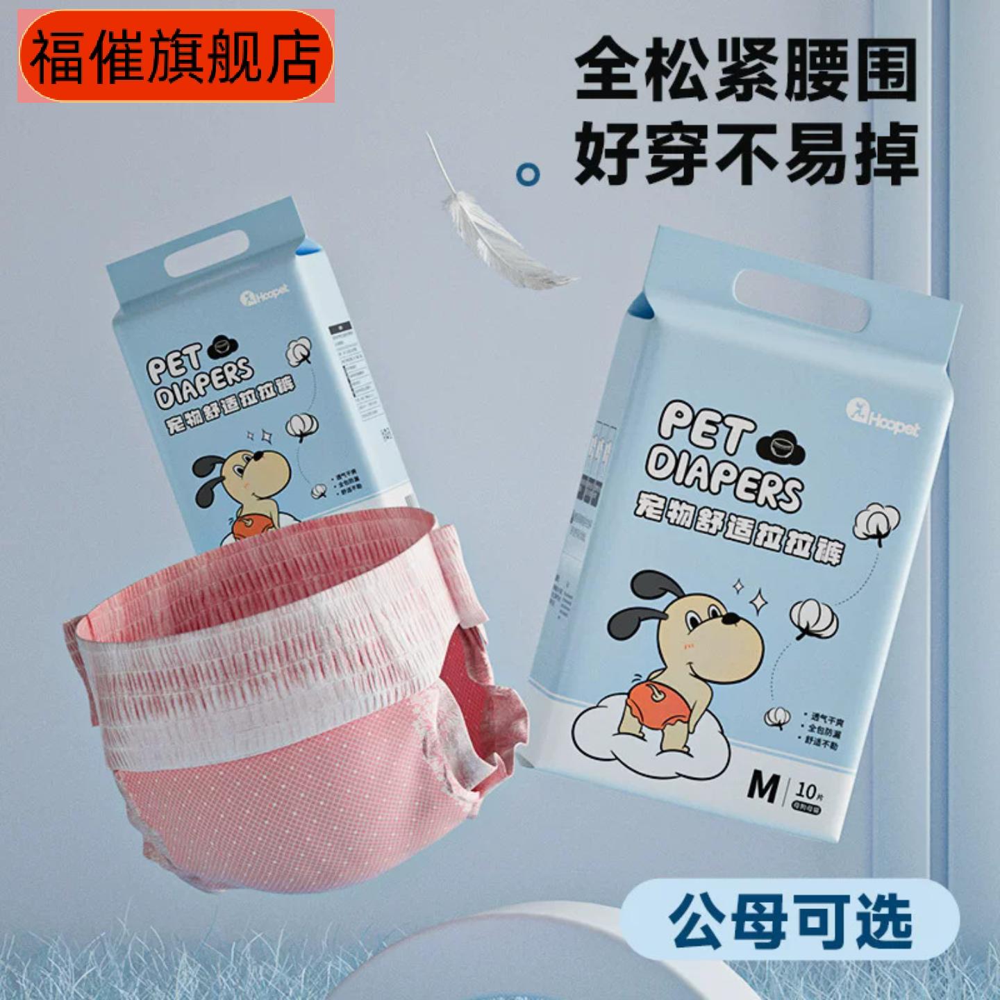 狗狗专用生理裤尿不湿纸尿裤宠物