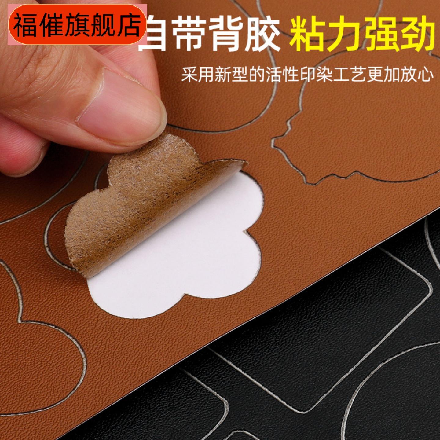 皮革修补贴沙发椅子汽车座椅破损